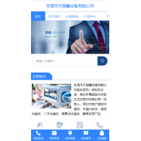 东莞市天瑞鑫设备有限公司