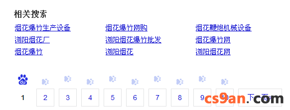 SEO关键字分析
