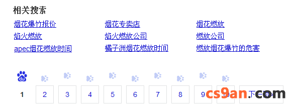 SEO分析相关搜索