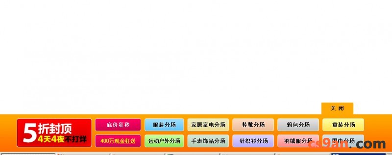 页面底部固定JS代码