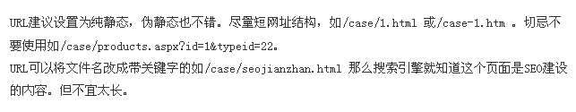 SEO建站 