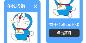 QQ在线客服代码蓝色